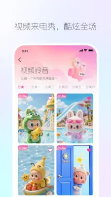 天天铃声秀(铃声壁纸工具)v1.0.2 免费版截图0