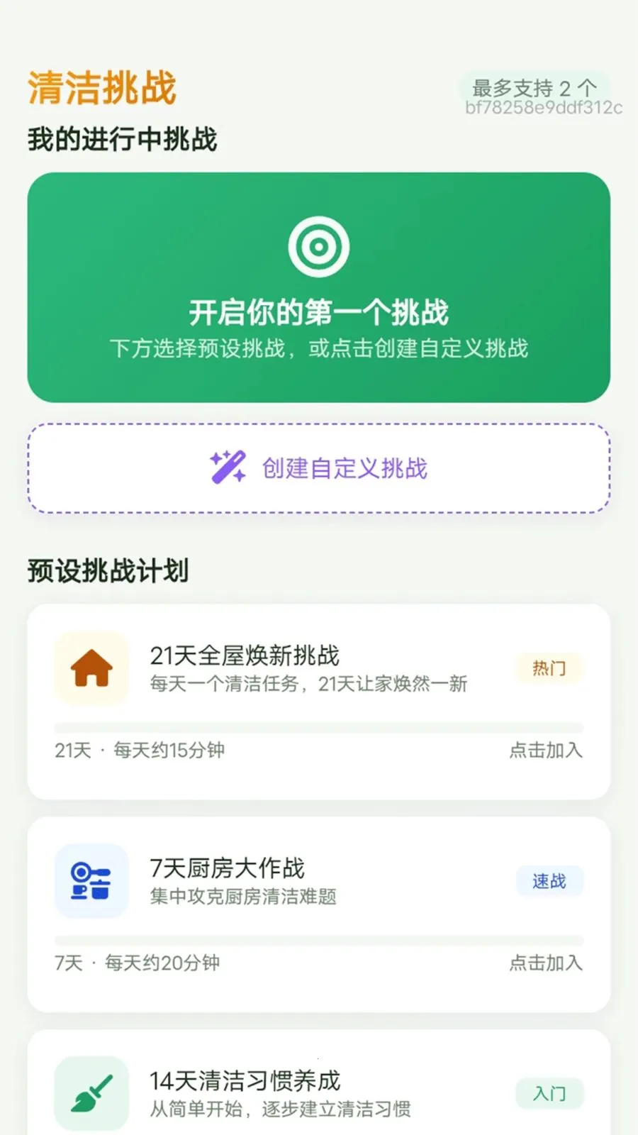 超洁清理2026最新版本v1.0.0 官方正版截图2