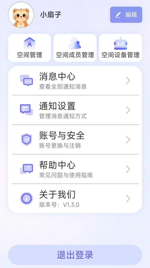心忆同启2026最新版本v1.3.1 官方正版截图0