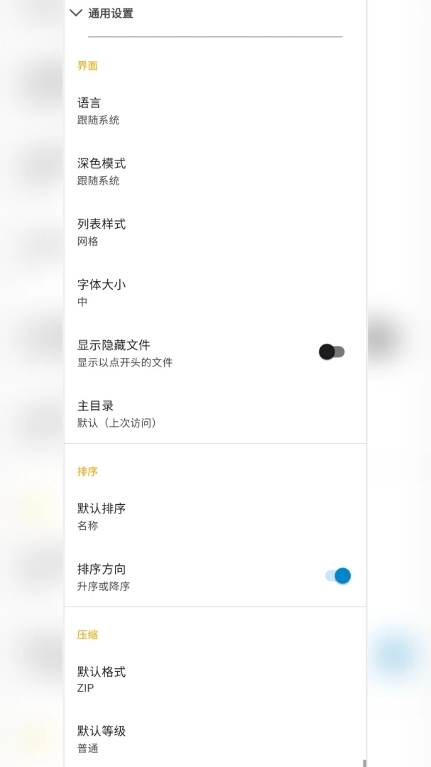 跨平台文件解压压缩2026官方最新版本v2.6.150.1 免费版截图4