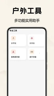 电子罗盘风水测(风水罗盘工具)v1.0.0.2 免费版截图4