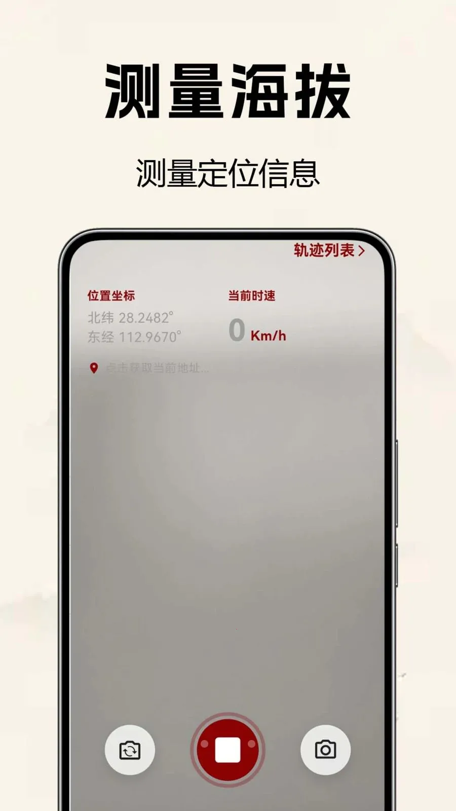 电子罗盘风水测(风水罗盘工具)v1.0.0.2 免费版截图2