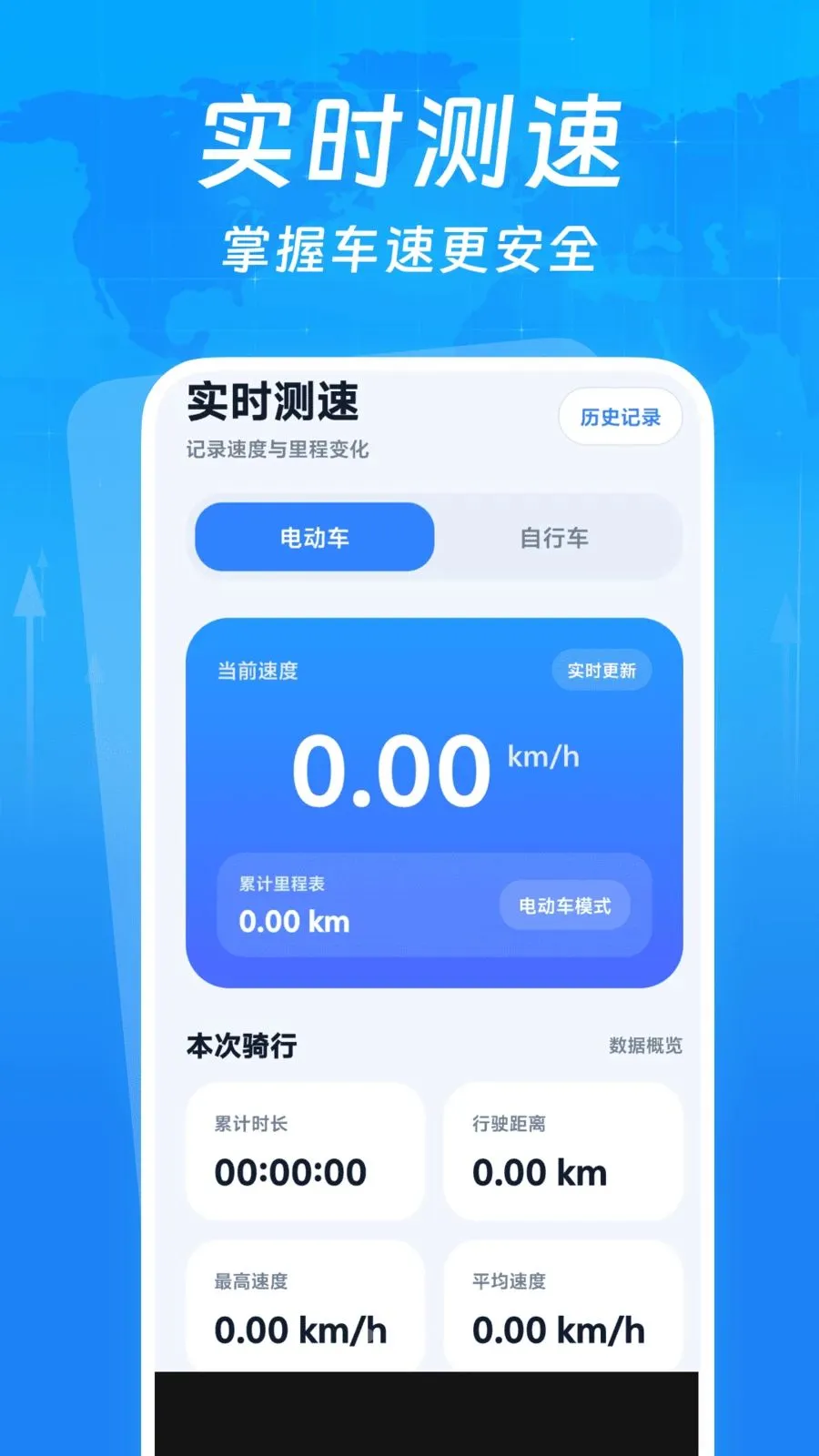 行车智能录像仪2026官方最新版本v1.0.0 安卓版截图1