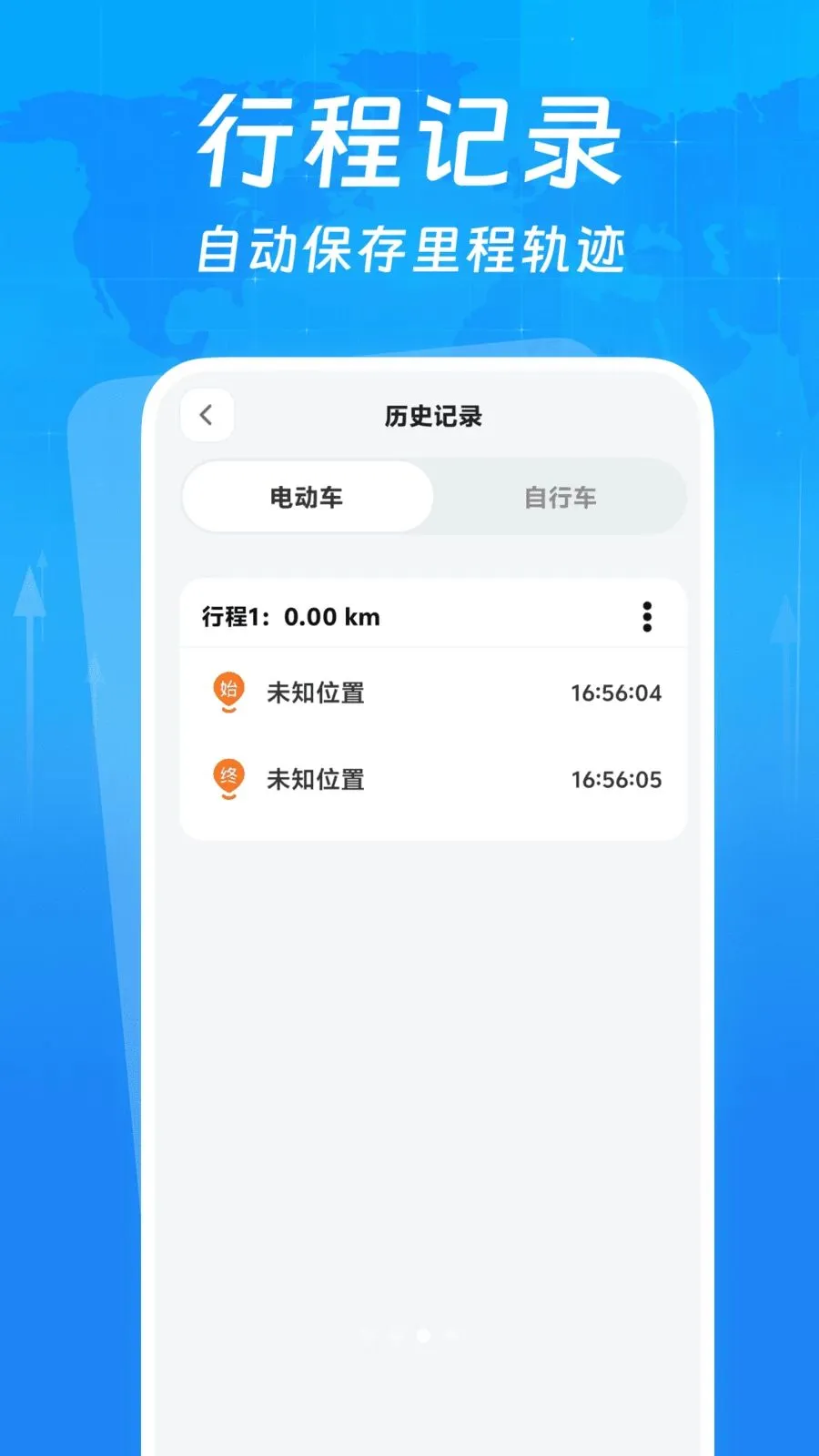 行车智能录像仪2026官方最新版本v1.0.0 安卓版截图2