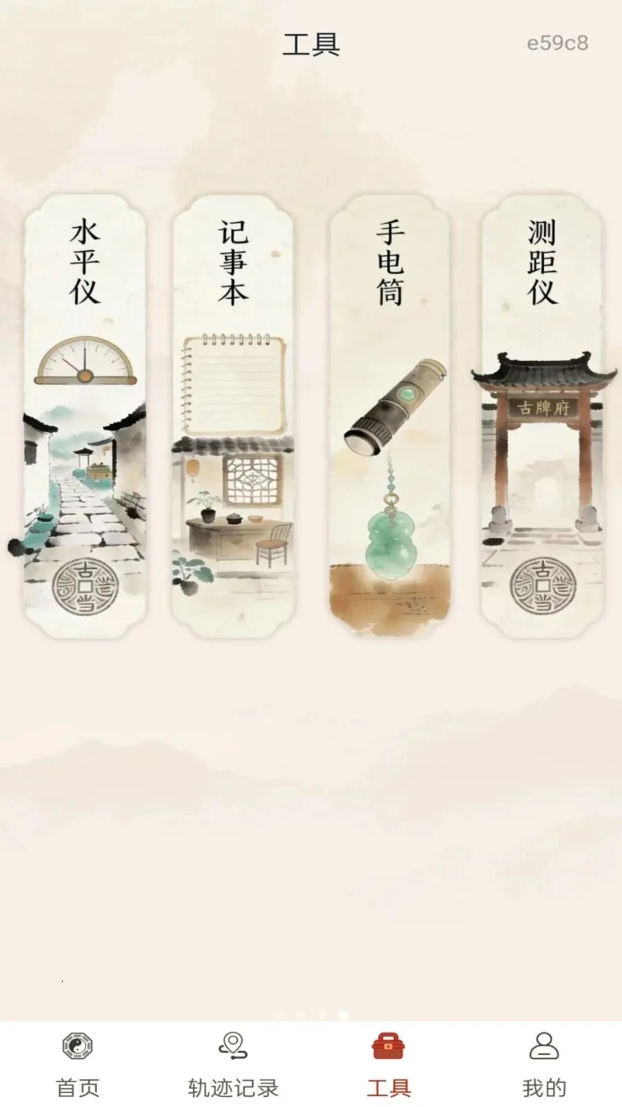 免费风水指南针最新手机版v1.0.0 安卓版截图3