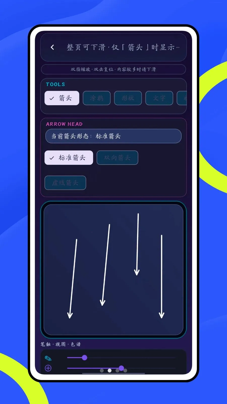 挪箭666(图片工具)v1.0.1 安卓版截图1