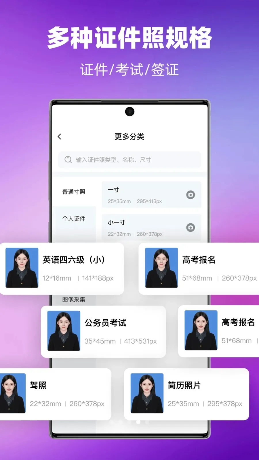 哆哆证件照最新手机版v1.0.0 安卓版截图3