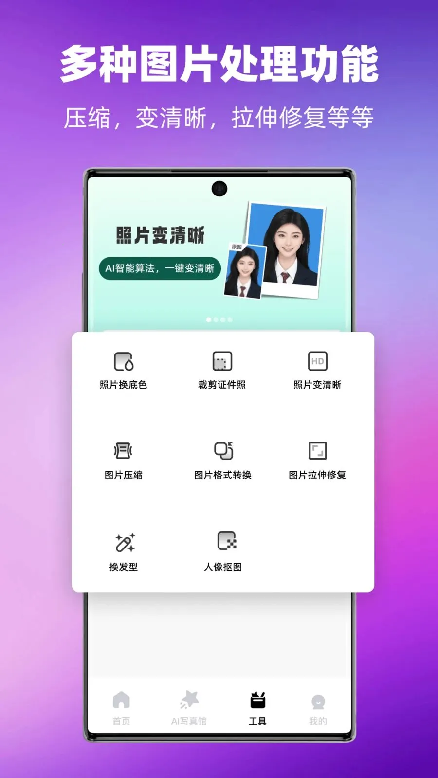 哆哆证件照最新手机版v1.0.0 安卓版截图4