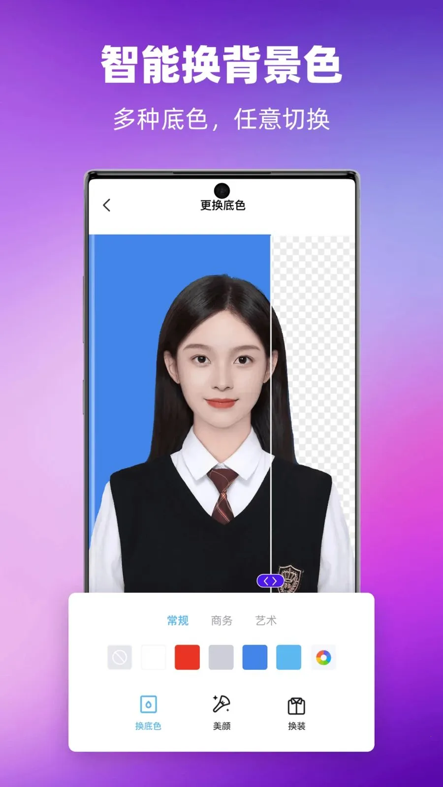 哆哆证件照最新手机版v1.0.0 安卓版截图1
