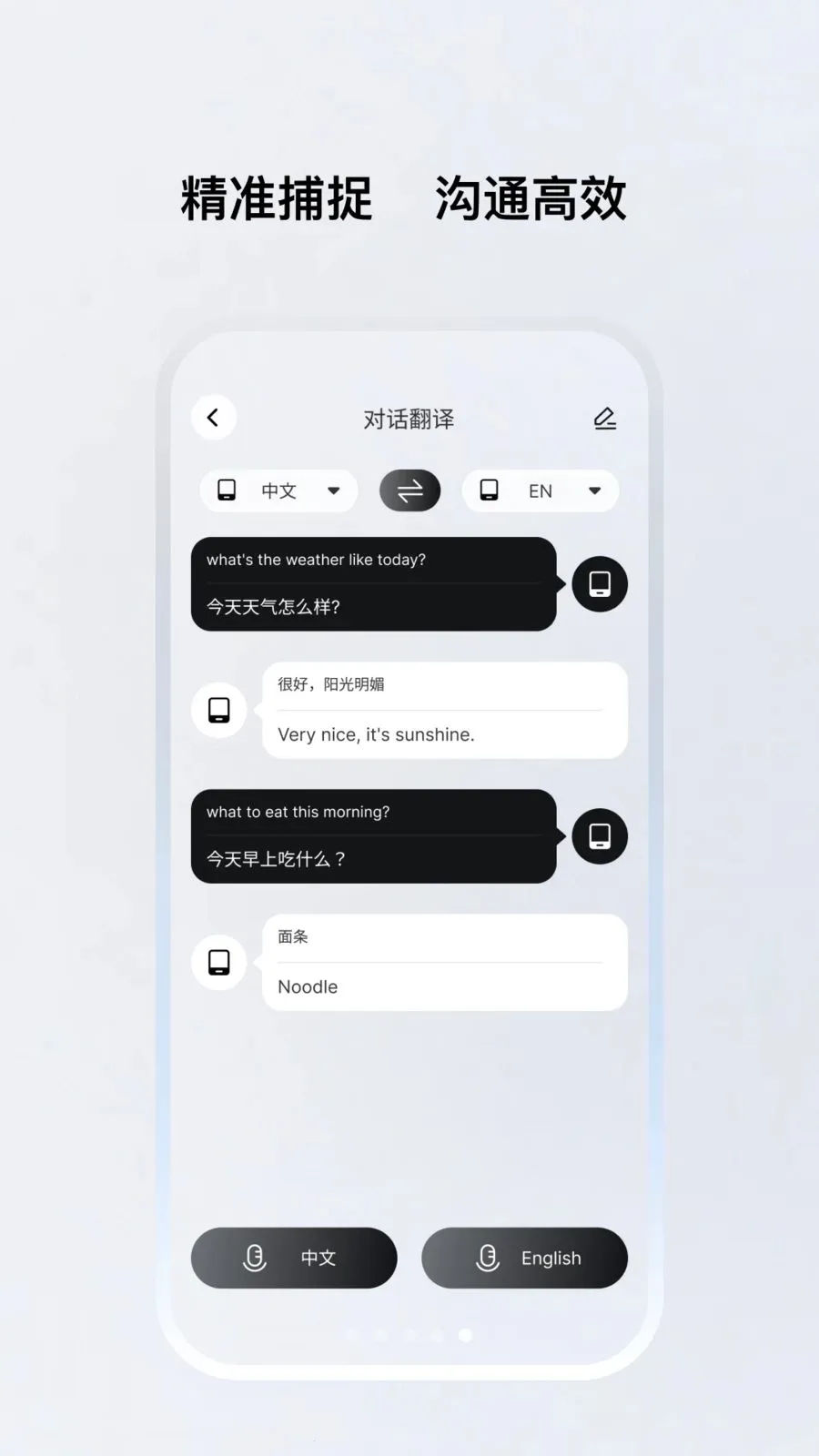 贝发智品最新手机版v1.0.20 手机版截图4