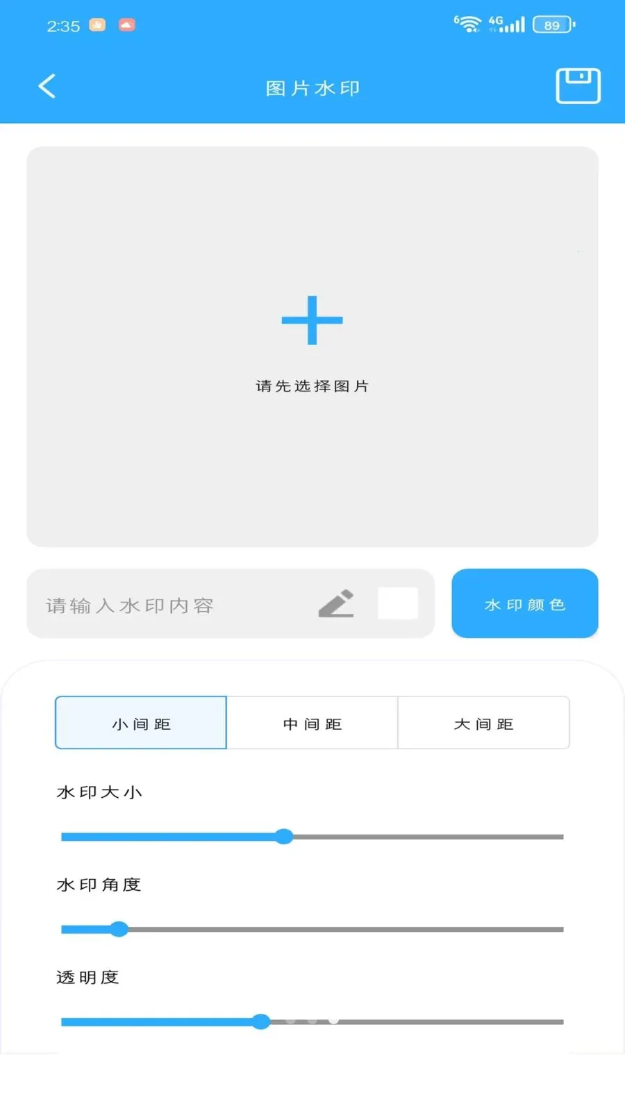 琙琛盒子(多功能实用软件)v1.1.0 免费版截图2