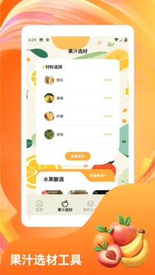 天降硕果2026官方最新版本v1.6 官方正版截图1