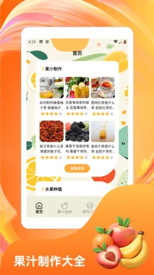 天降硕果2026官方最新版本v1.6 官方正版截图4