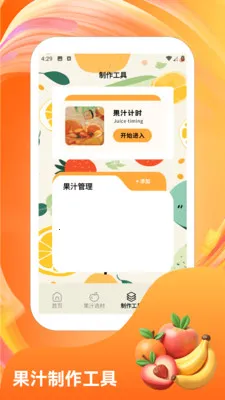 天降硕果2026官方最新版本v1.6 官方正版截图2