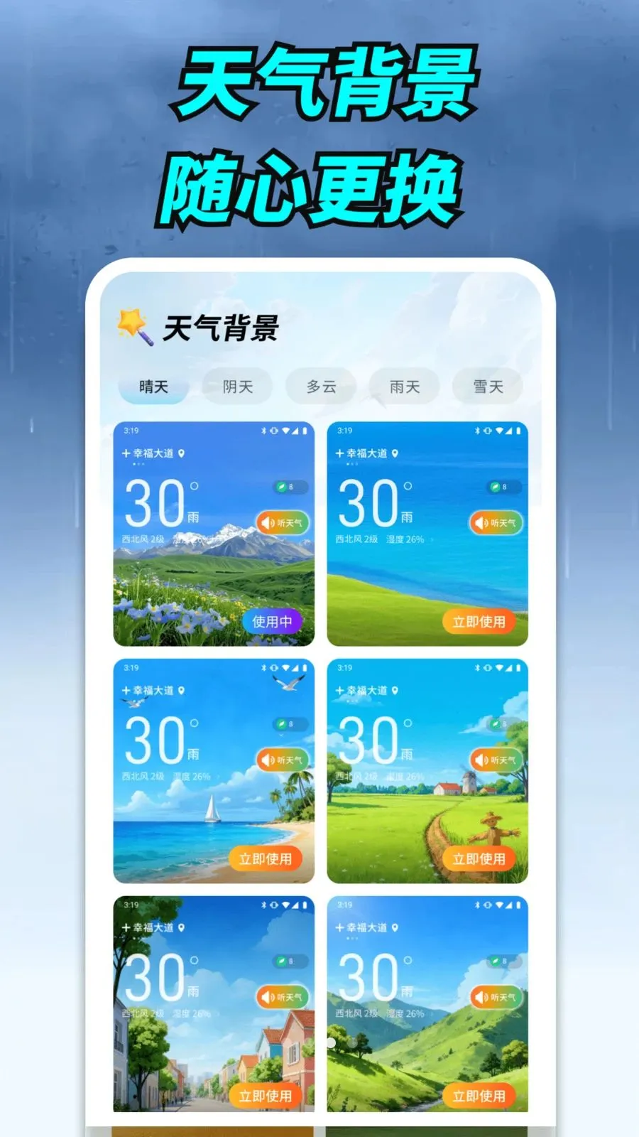 卫星实景天气(气象服务平台)v1.0.00.00 手机版截图2