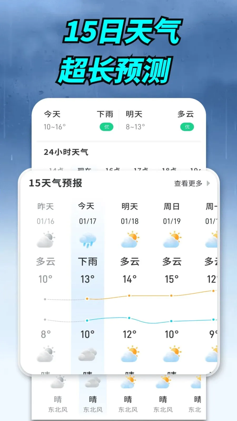 卫星实景天气(气象服务平台)v1.0.00.00 手机版截图1