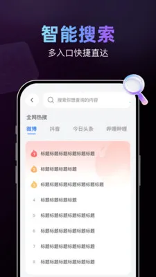 AI智搜浏览器(智能高效浏览器) AI智搜浏览器(智能高效浏览器)