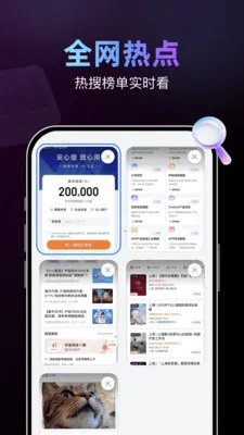 AI智搜浏览器(智能高效浏览器)v1.0.1 官方正版截图2