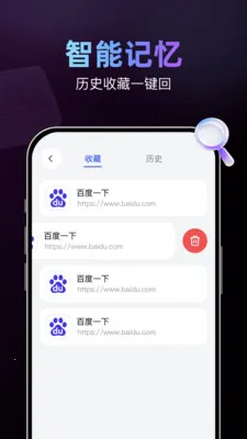 AI智搜浏览器(智能高效浏览器) AI智搜浏览器(智能高效浏览器)
