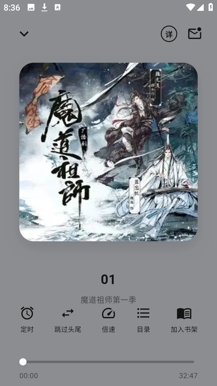 妙狸趣听2026最新版本v1.0.0 安卓版截图4