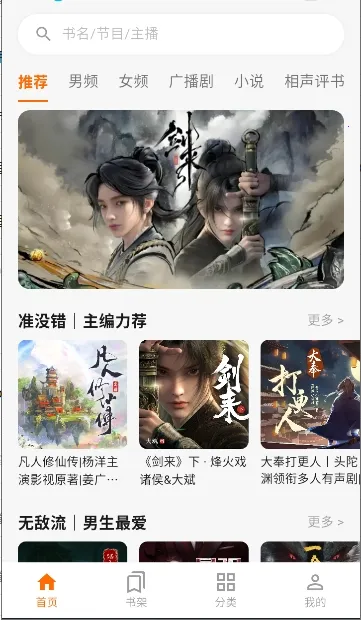 妙狸趣听2026最新版本v1.0.0 安卓版截图2