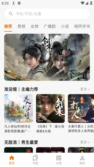 妙狸趣听2026最新版本 妙狸趣听2026最新版本