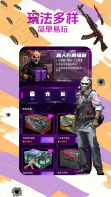 B5饰品阁(游戏交易平台)v1.1.6 官方正版截图0