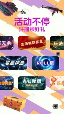 B5饰品阁(游戏交易平台)v1.1.6 官方正版截图1