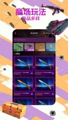B5饰品阁(游戏交易平台)v1.1.6 官方正版截图3