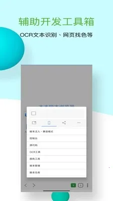 木木脚本浏览器(油猴脚本搜索)v1.0.10 官方正版截图0