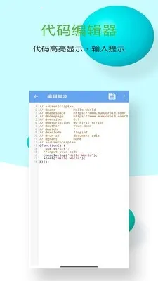 木木脚本浏览器(油猴脚本搜索)v1.0.10 官方正版截图1