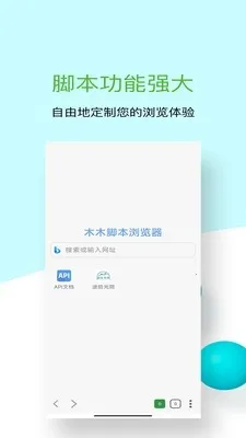 木木脚本浏览器(油猴脚本搜索)v1.0.10 官方正版截图3