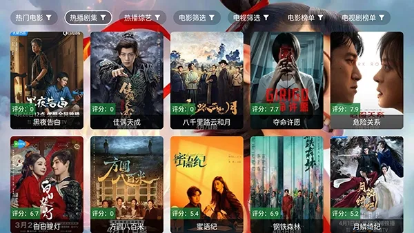 哪吒影视(免费影视聚合软件)v3.3.3 安卓版截图0