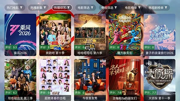 哪吒影视(免费影视聚合软件)v3.3.3 安卓版截图1