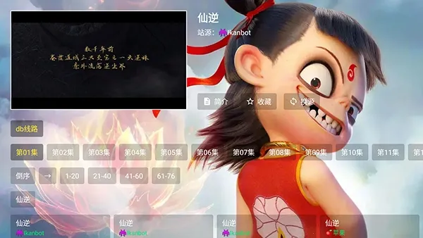 哪吒影视(免费影视聚合软件) 哪吒影视(免费影视聚合软件)