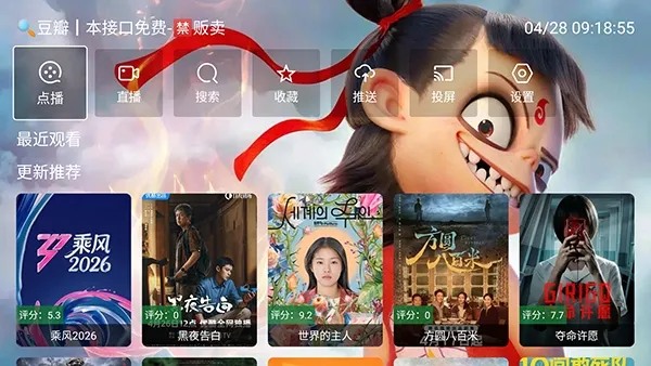 哪吒影视(免费影视聚合软件)v3.3.3 安卓版截图2