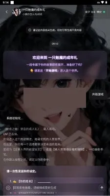 brmai文游(AI文游平台)v1.8 手机版截图1