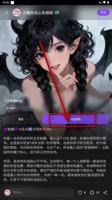 brmai文游(AI文游平台)v1.8 手机版截图3
