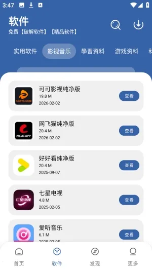 丸子软件库(应用分享平台) 丸子软件库(应用分享平台)