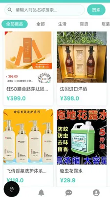 乐乐搭(城市搭伴平台)v1.2.9 免费版截图1