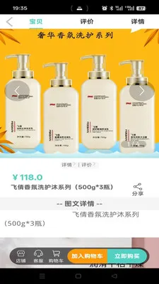 乐乐搭(城市搭伴平台)v1.2.9 免费版截图2