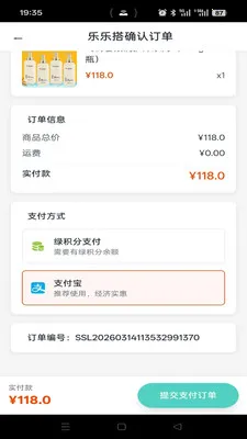 乐乐搭(城市搭伴平台)v1.2.9 免费版截图3