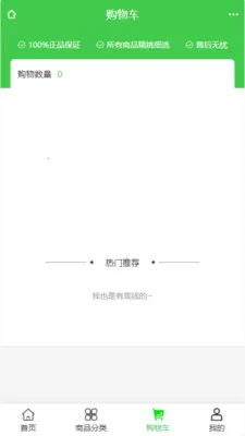 富宅墅材汇2026最新版本v2.0 官方正版截图1