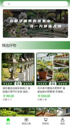 富宅墅材汇2026最新版本v2.0 官方正版截图2