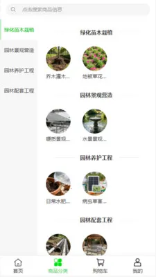 富宅墅材汇2026最新版本v2.0 官方正版截图3