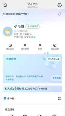 御驼甄选最新手机版v26.05.25 免费版截图3