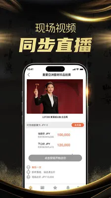 金拍全球(古董竞拍平台)v1.4.0 免费版截图4