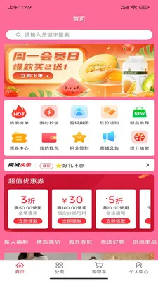 粉宝乐园2026官方最新版本v1.0.0 官方正版截图2
