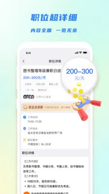 零工优选(灵活就业平台)v1.4.4 官方正版截图3
