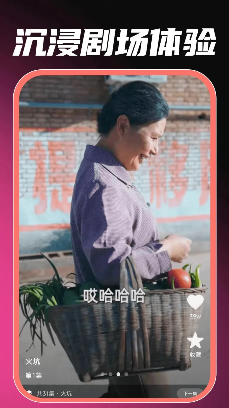 免费看全网短剧(短剧随心刷平台)v1.0.0 手机版截图2